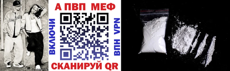 цена наркотик  Черногорск  APVP мука 