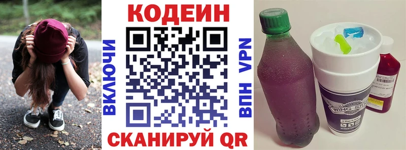 Кодеиновый сироп Lean Purple Drank  Черногорск 