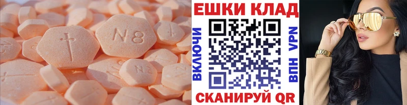 Экстази 280мг  Черногорск 