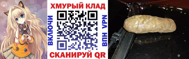 OMG сайт  Черногорск  мориарти Telegram  ГЕРОИН VHQ 