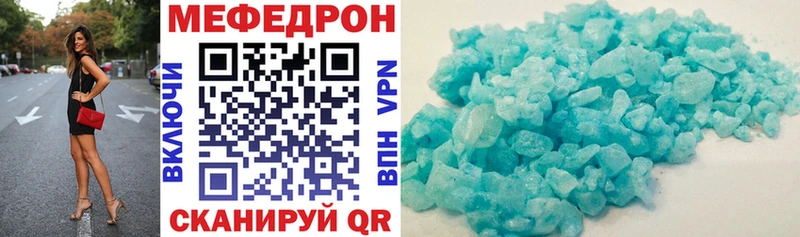 Мефедрон  Черногорск