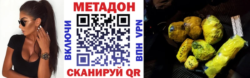 МЕТАДОН белоснежный  наркошоп  Черногорск 